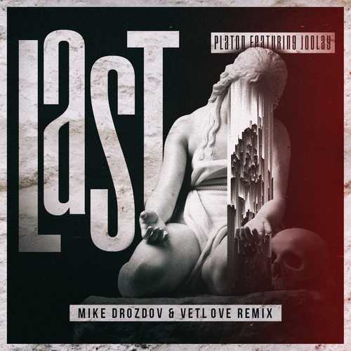 Музыка Platon & Joolay - Last (feat. VetLove & Mike Drozdov Remix)