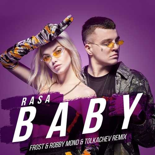 Музыка RASA - Baby (Frost & Robby Mond & Tolkachev Radio Remix)