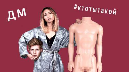 Музыка Девушки Мотора - Кто Ты Такой