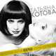 Музыка Татьяна Котова - Неверная