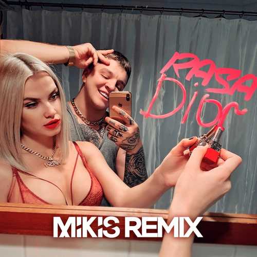 Музыка RASA - Dior (Mikis Remix)