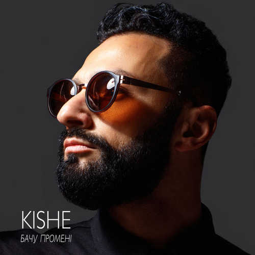 Музыка Kishe - Бачу Променi