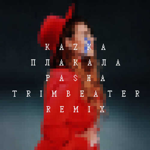 Музыка Kazka - Плакала (Pasha Trimbeater Remix)