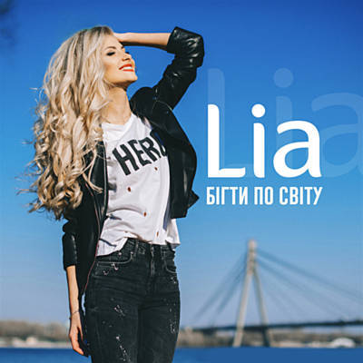 Музыка Lia - Бiгти По Свiту (Slepoff & Arkstone Remix)