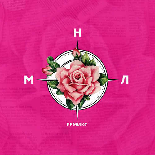 Музыка Марсу Нужны Любовники - Тепло (Ksky Remix)