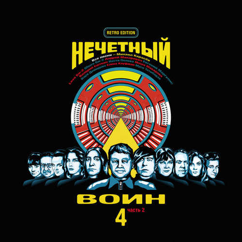 Музыка Би-2 - Сон Про Снег (feat. Настя Полева)