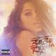 Музыка Bebe Rexha - I Don't Wanna Grow Up