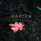 Музыка Rita Dakota - Мантра