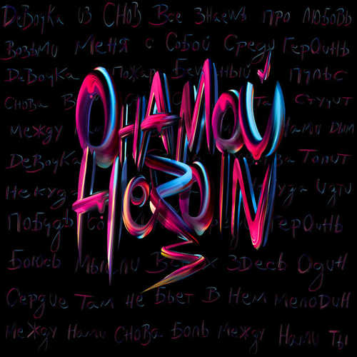 Музыка Fahmi - Она Мой Hero In