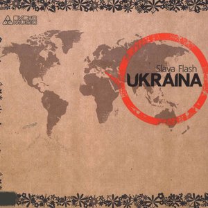 Музыка DJ Slava Flash - У Києвi Нуль Годин (Radio Edit)