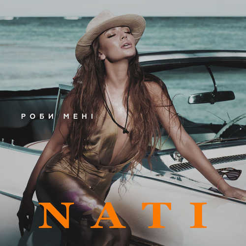 Музыка NATI - Казка