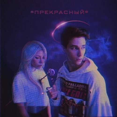 Музыка Перфе - Занято