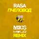 Музыка RASA - Пчеловод (Mikis & Vitalee Mour Remix)