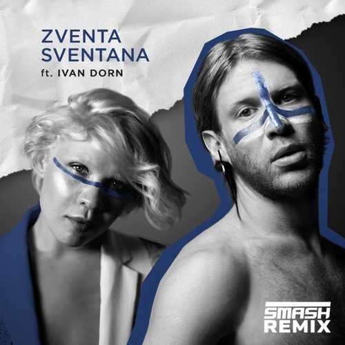 Музыка Zventa Sventana feat. Иван Дорн - Мужа Дома Нету (DJ Smash Remix)