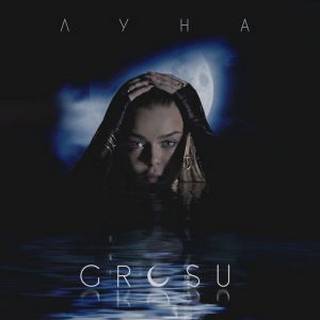 Музыка Алина Гросу - Луна