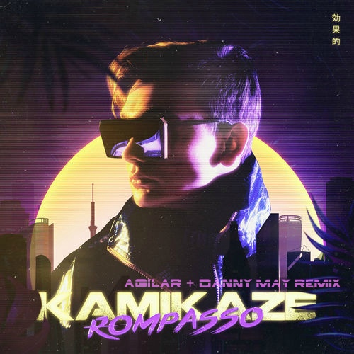 Музыка Rompasso - Kamikaze (Agilar & Danny May Remix)