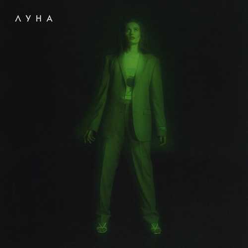 Музыка Луна - Золотые Лепестки