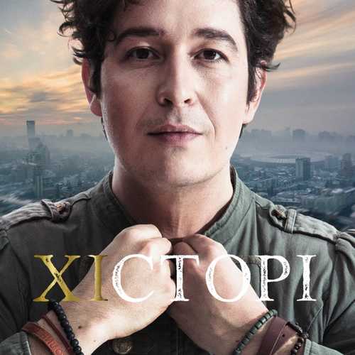 Музыка Pianoбой - Пустеля
