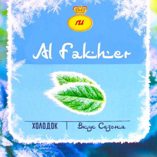 Музыка Al Fakher - Нежная