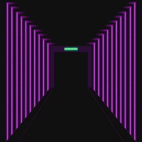 Музыка Dimma Urih - Космонавтика