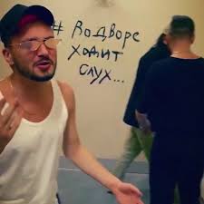 Музыка Mitchel - А Во Дворе Ходит Слух